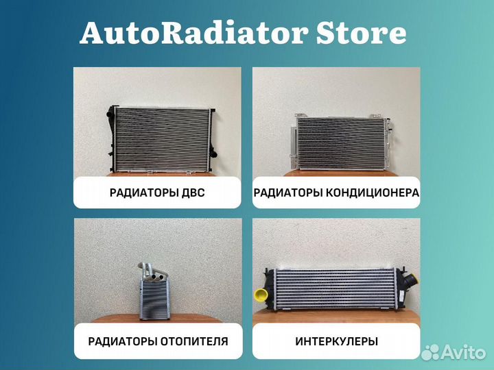 Радиатор Kia Picanto 17-21