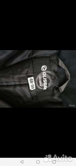 Костюм для сноуборда мужской