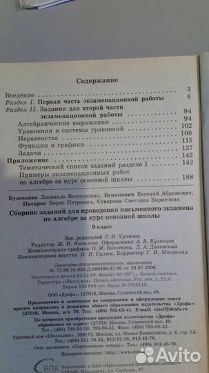 Книги по алгебре