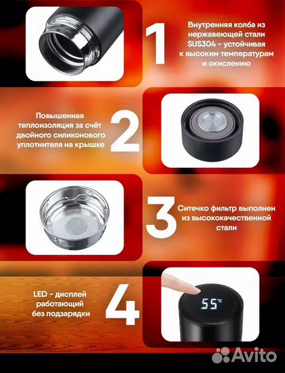 Термос с датчиком температуры