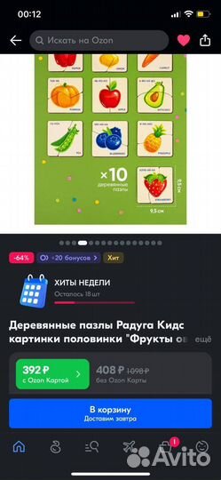 Пазл фрукты-овощи для развития ребенка