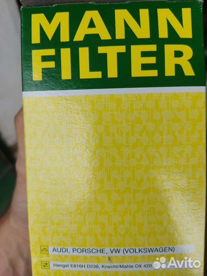 Фильтр масляный vag HU 8005 z