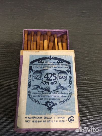 Спички СССР 1976 год