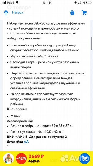 Футбольные ворота