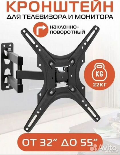Кронштейны для телевизора