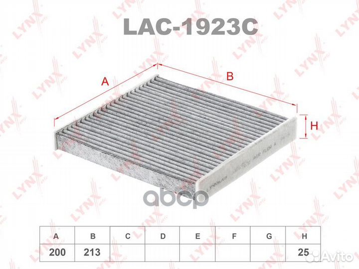 Фильтр салона угольный LAC1923C lynxauto