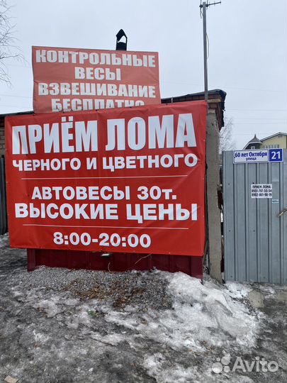 Прием лома миасс Прием металлолома, Автовесы