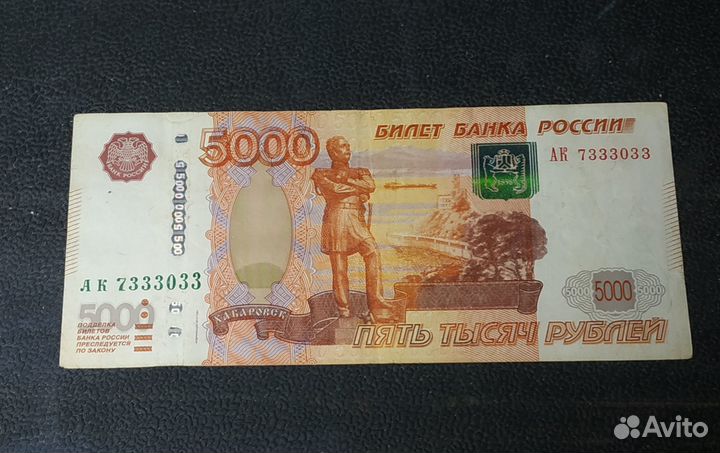 Купюра 5000 с красивым номером