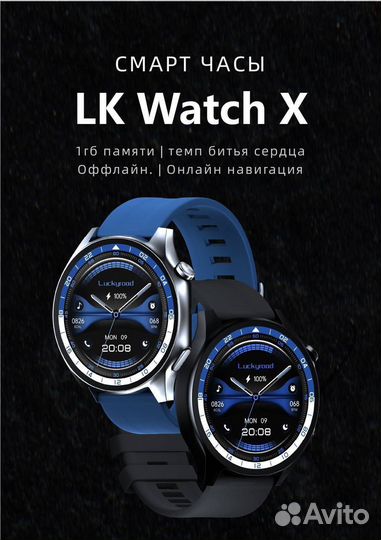 Смарт-часы LK watch X