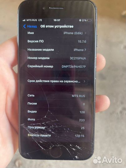 iPhone 7, 128 ГБ