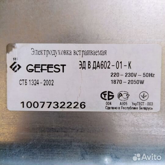 Электродуховка Gefest (да 602-01-К)