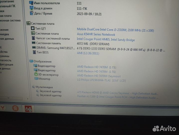 Asus X54H (i3-2310M/4Gb/Radeon 7470M 1Gb)