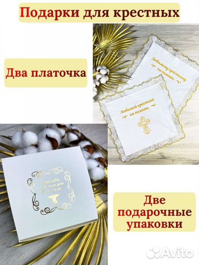 Крестильный набор новый 74