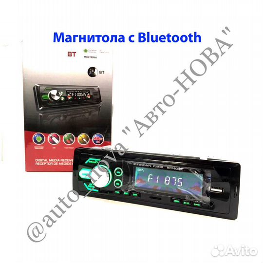 Магнитола с блютузом