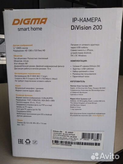 Ip camera digma division 200