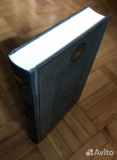 Джейн Остин. Гордость и предубеждение