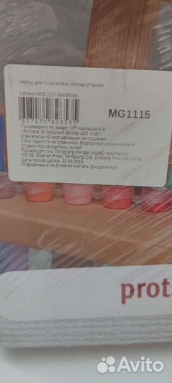 Набор для рисования картины по номерам