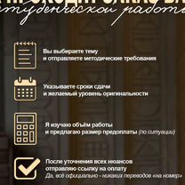 Дипломная работа, магистерская, кандидатская, Серпухов