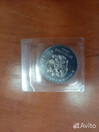 Юбилейная монета Сочи 2014