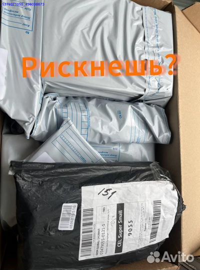 Коробка с товарами / карго/Алиэкспресс (Арт.73142)