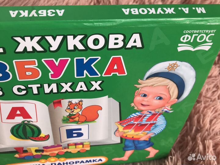 Книжка понарамка