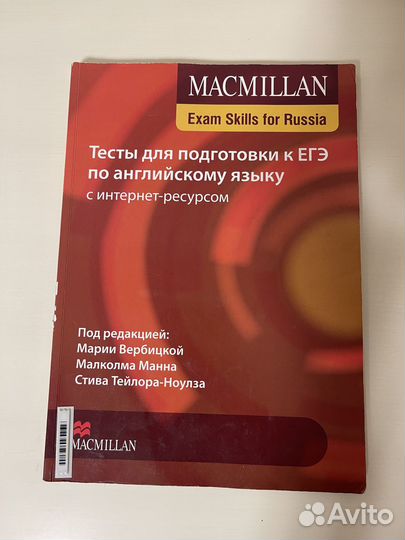 Тесты для подготовки к егэ по английскому языку