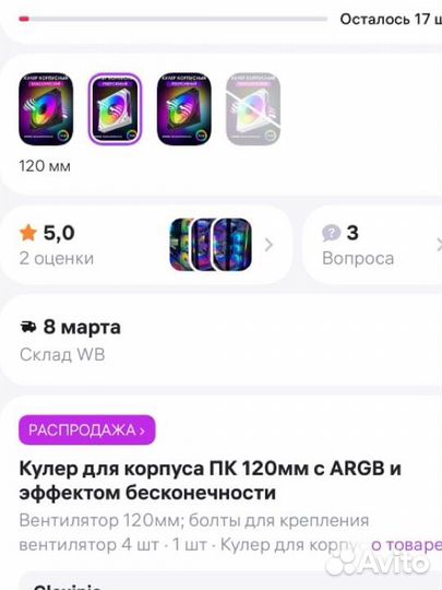 Кулер для процессора