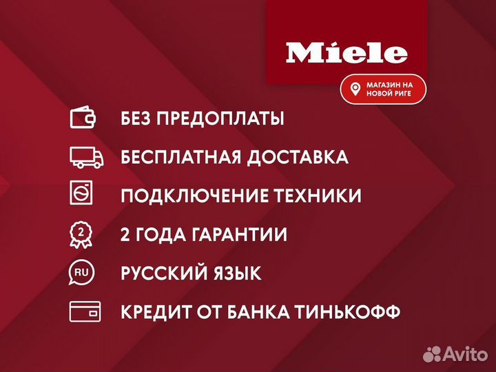 Новая гладильная машина Miele B995 D