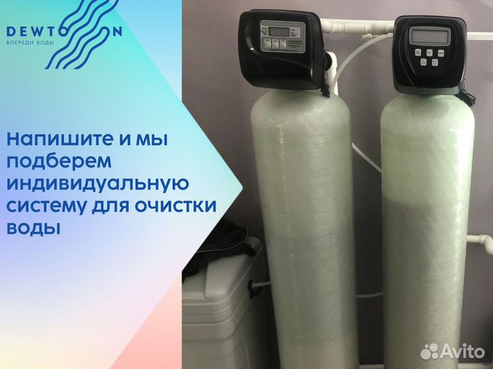 Система очистки воды