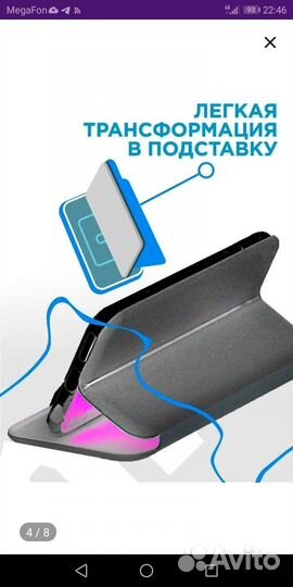 Чехол-книжка