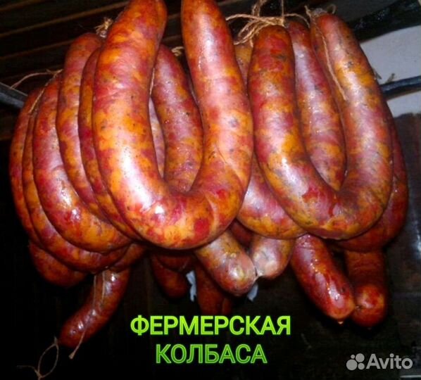 Фермерская Колбаса