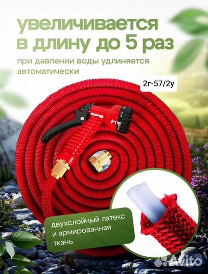 Чудо шланг садовый поливочный растягивающийся