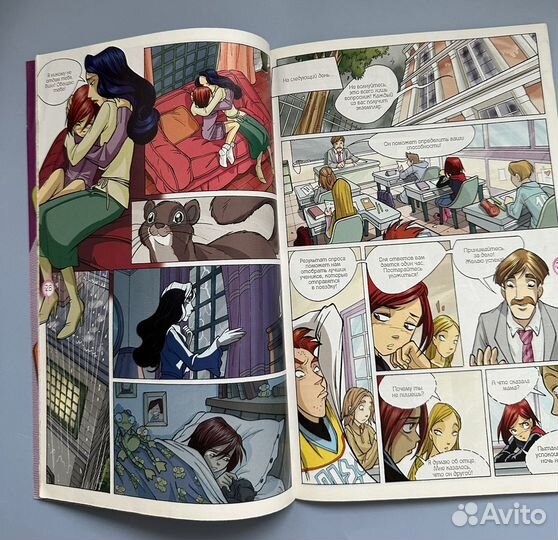 Журнал Ведьма Witch