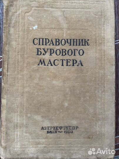 Техническая литература Геология