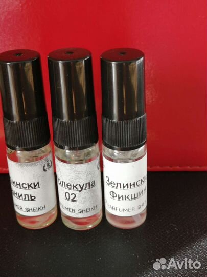 Масляные духи