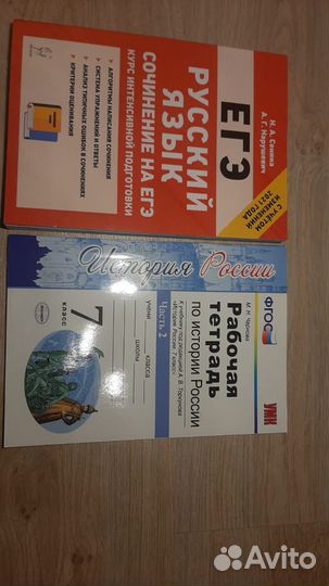 Школьные учебники