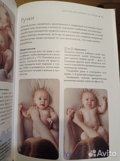 Софи Дюмоте 