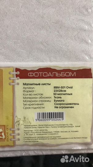 Альбом для фотографий свадебный