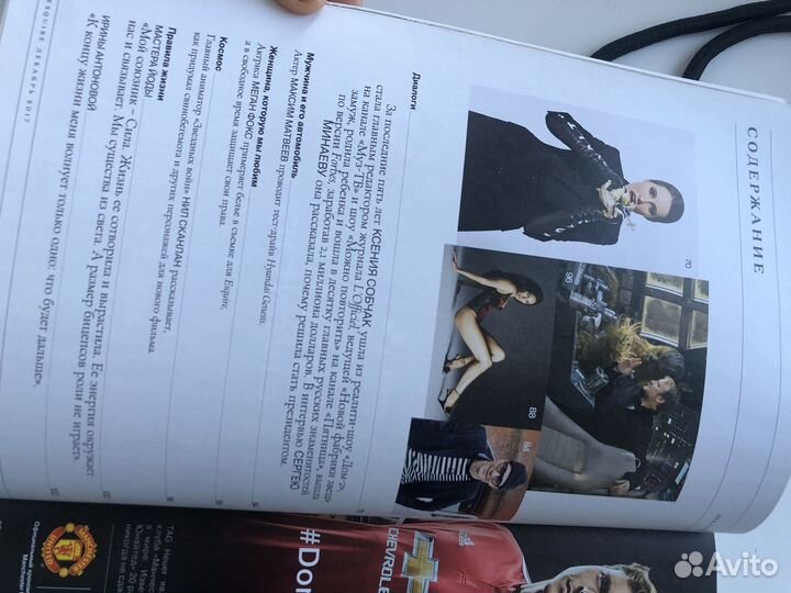 Журнал esquire