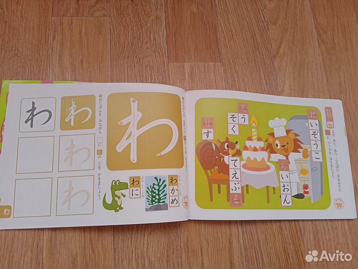 Японский язык. Хирагана. Японская азбука