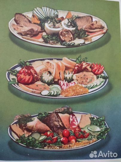 Книга кулинария 1966