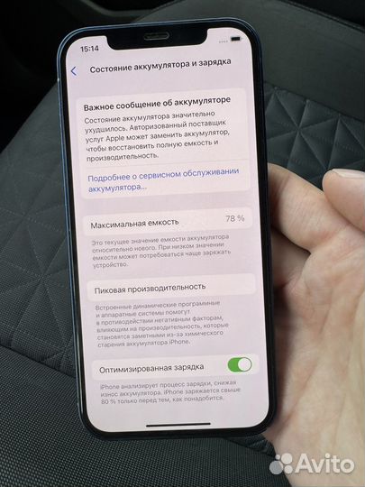 iPhone 12, 128 ГБ