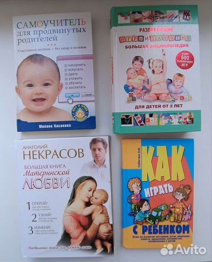 Книги для мам