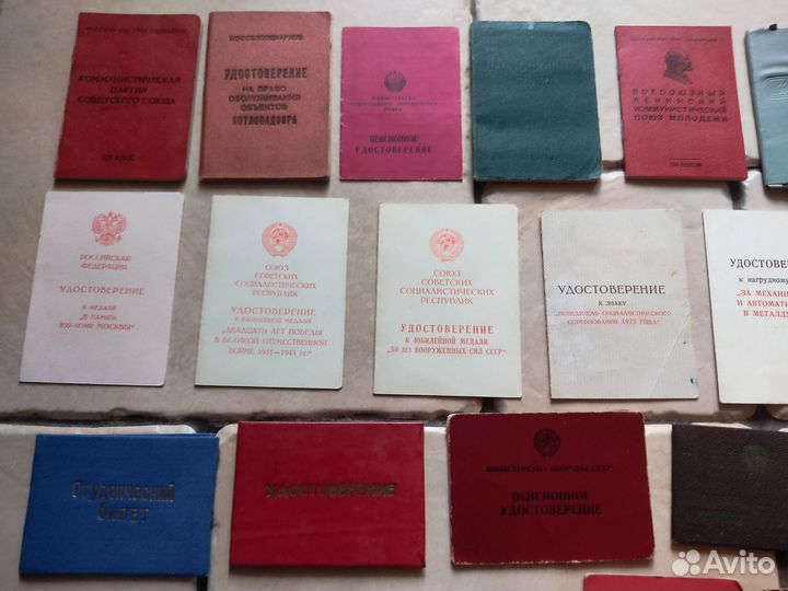 Документы СССР