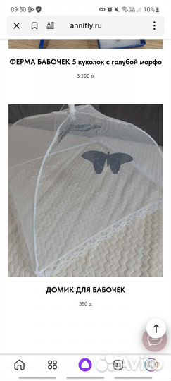 Ферма бабочек