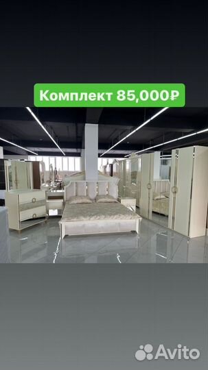 Спальные гарнитуры