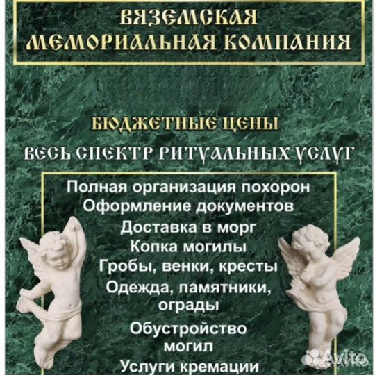 Менеджер ритуальных услуг