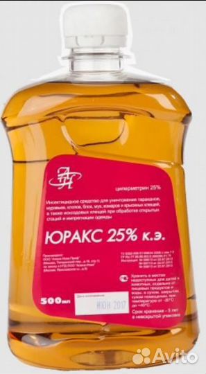 Юракс препарат от насекомых флакон 500 мл