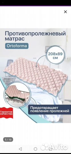 Противопролежневый матрас трубчатый