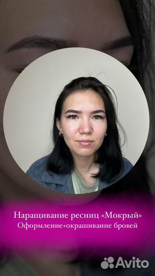 Брови/ Ламинирование ресниц/Наращивание ресниц